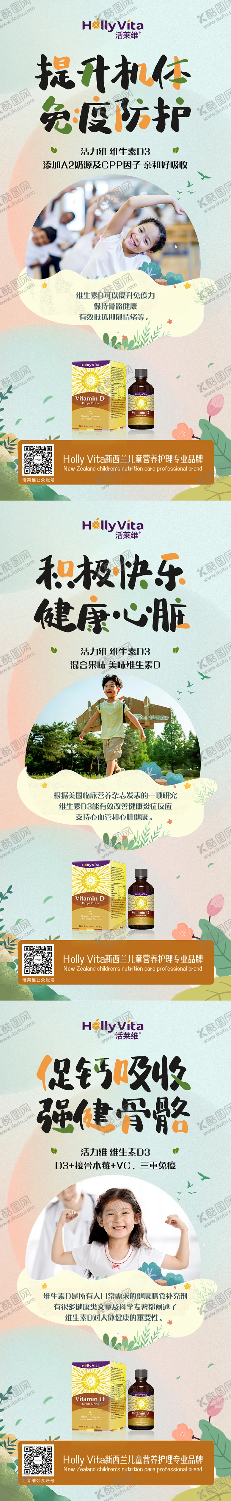 编号：90963205010956059729【酷图网】源文件下载-微商维生素产品海报