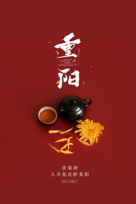 编号：98630109250848360298【酷图网】源文件下载-菊花茶