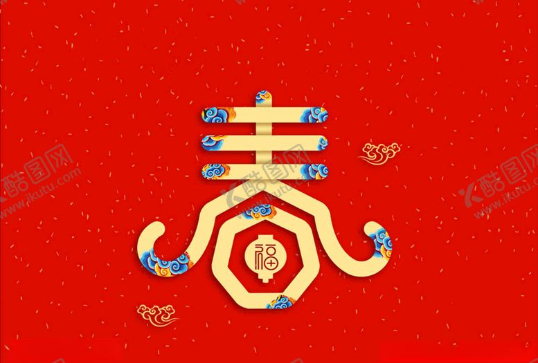 编号：21899405091219137233【酷图网】源文件下载-字体设计