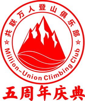 登山俱乐部logo标志