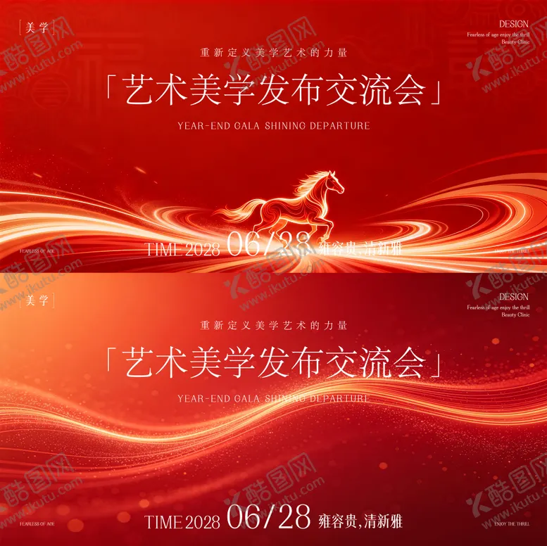 编号：99030803251340433219【酷图网】源文件下载-发布会主形象背景板