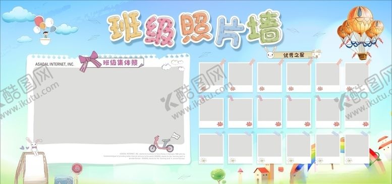 编号：33116807032256123476【酷图网】源文件下载-照片墙