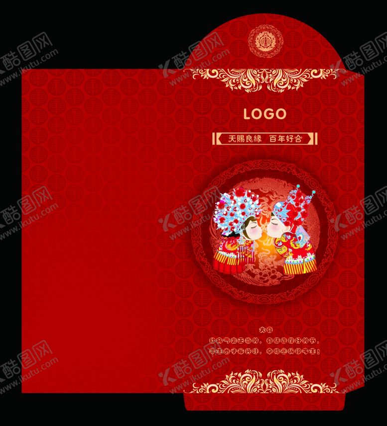 编号：28278904140146567457【酷图网】源文件下载-红包
