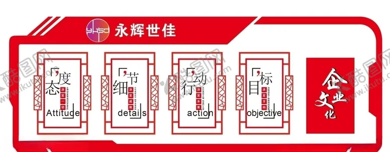 编号：45093106270338558859【酷图网】源文件下载-企业文化背景墙