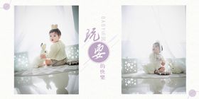 宝宝幼儿儿童生日照相册模板