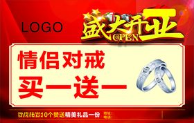 盛大开业