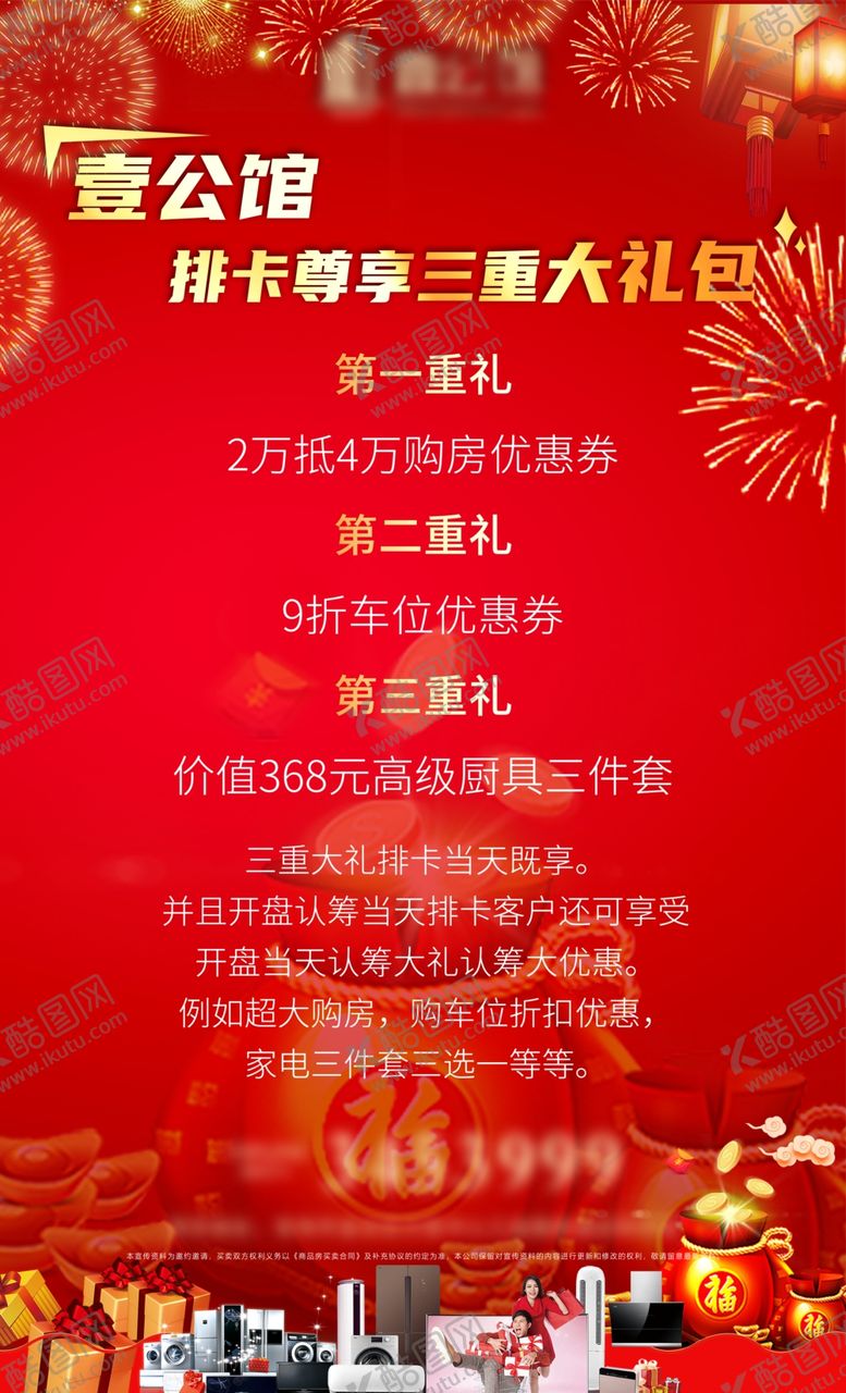 编号：48558909162238054556【酷图网】源文件下载-地产