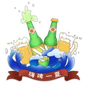 啤酒饮料