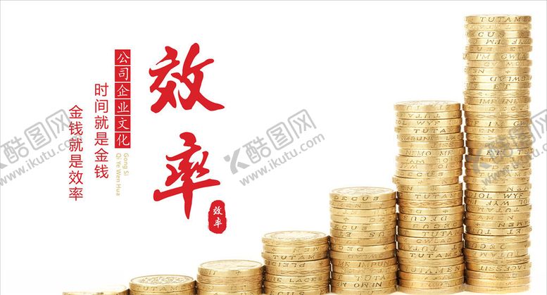 编号：58710305071151469081【酷图网】源文件下载-企业文化