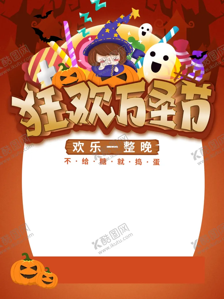 编号：38200703300901435454【酷图网】源文件下载-万圣节