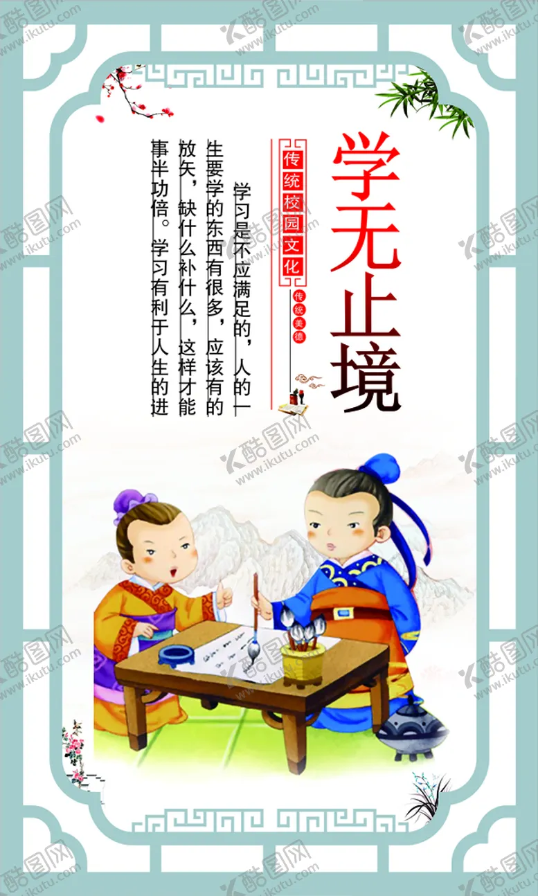编号：63784010040121497406【酷图网】源文件下载-校园文化宣传标语展板海报