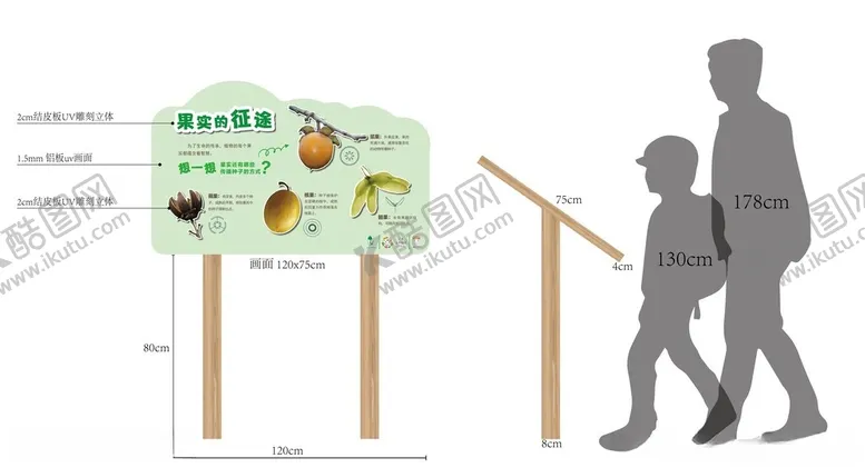 编号：80522002101626311023【酷图网】源文件下载-果实的征途