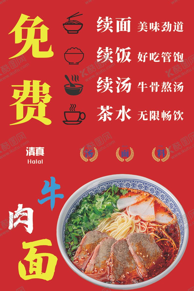 编号：36351302091348087115【酷图网】源文件下载-免费续面