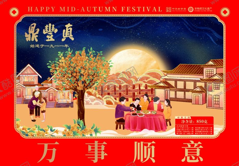 编号：94602509211849086883【酷图网】源文件下载-万事顺意图景