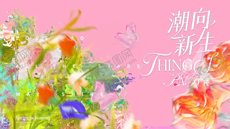 编号：93023304212140471341【酷图网】源文件下载-春日唤醒计划