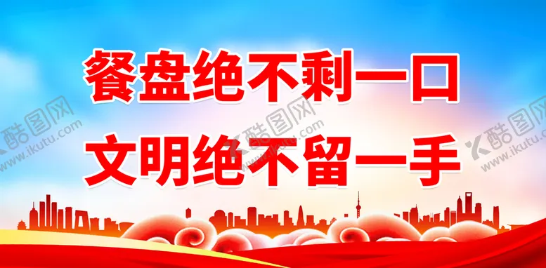 编号：26197309280422574219【酷图网】源文件下载-文明校园