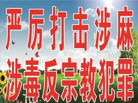 涉毒