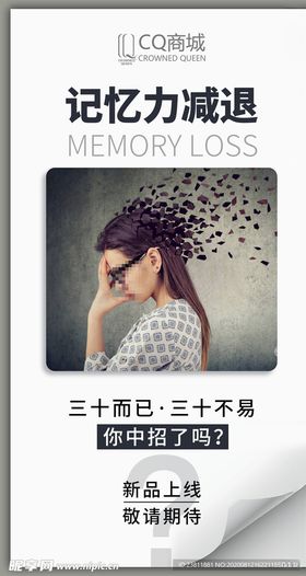 微商海报
