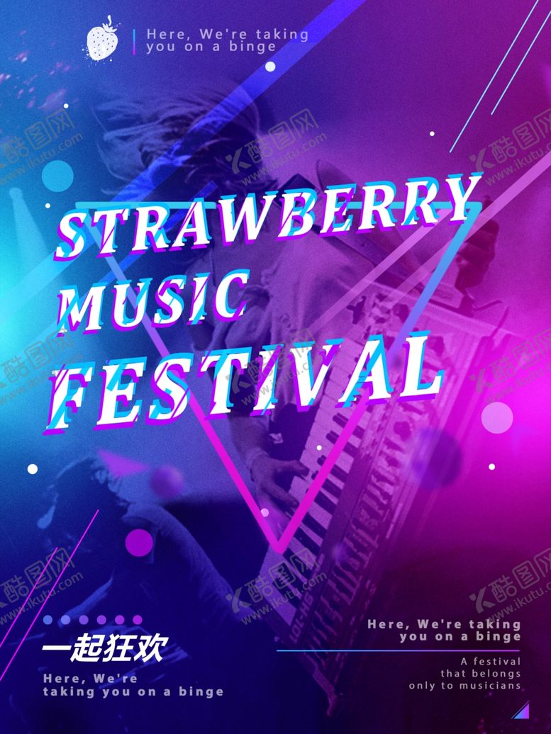 编号：63760009181811165287【酷图网】源文件下载-音乐