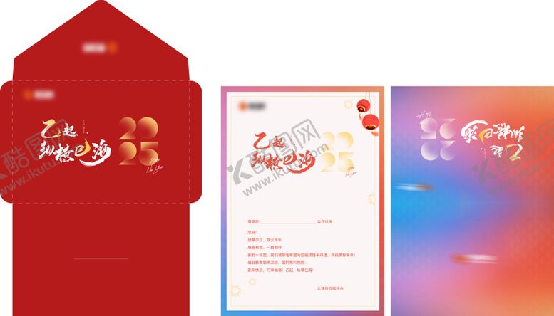 编号：64006512031713269123【酷图网】源文件下载-邀请函