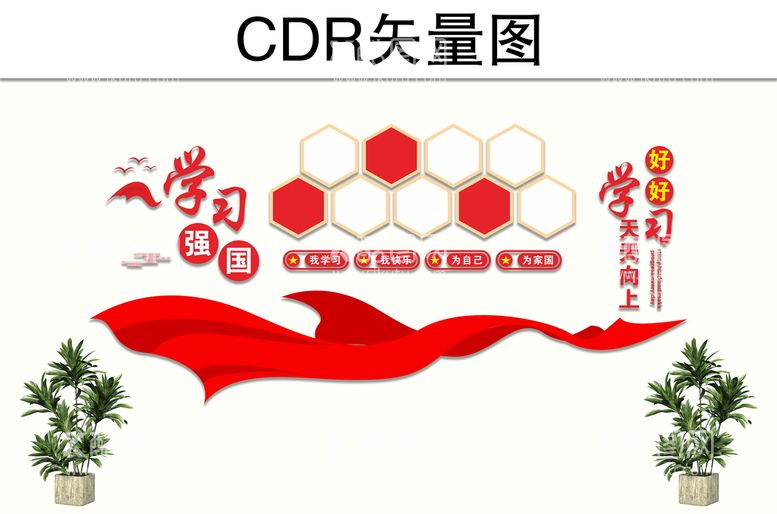 编号：25786010072353263790【酷图网】源文件下载-文化墙