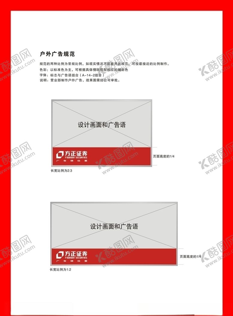 编号：68506910301751424001【酷图网】源文件下载-创意vi设计