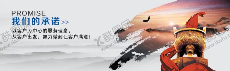 编号：66496809290737027531【酷图网】源文件下载-企业文化
