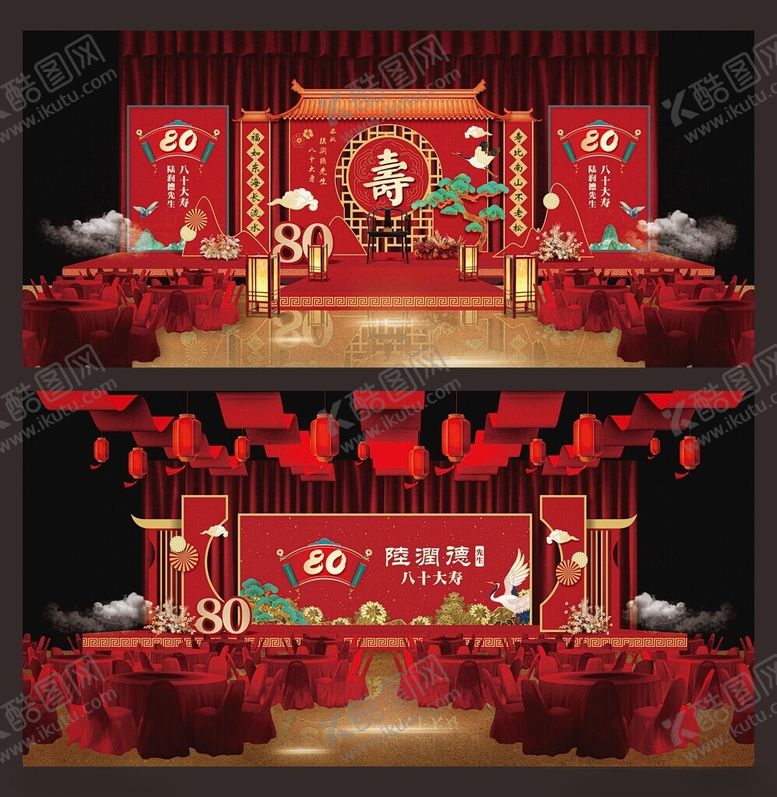 编号：81516304302241138871【酷图网】源文件下载-寿宴美陈