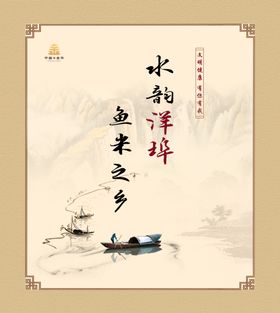江南2