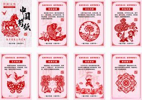 非遗剪纸文化马新年窗花喜庆