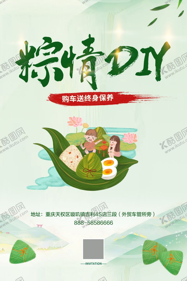 编号：21016810250458252907【酷图网】源文件下载-粽子diy端午粽子