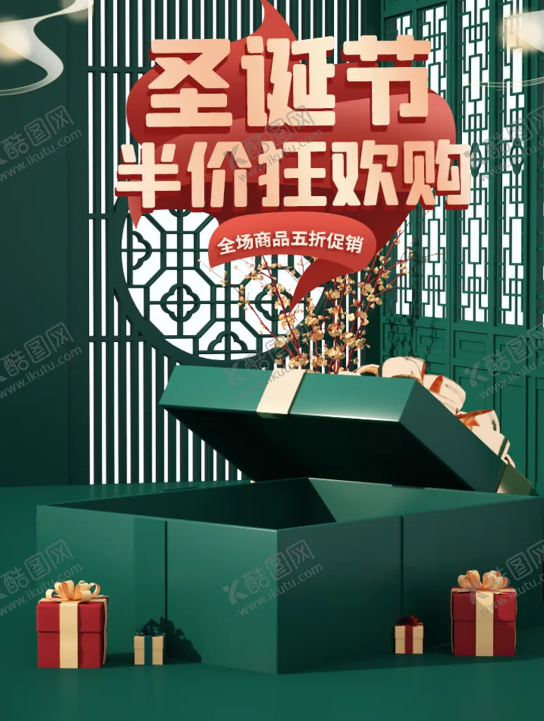 编号：86553204181937237241【酷图网】源文件下载-元旦