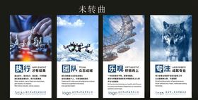 企业文化公司励志标语展板