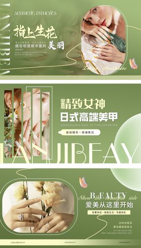 医美高级感大众美团头图banner