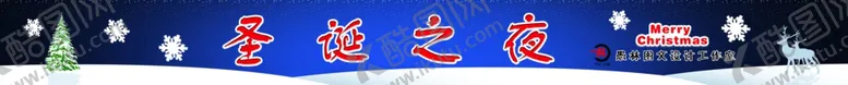 编号：83755107020314156572【酷图网】源文件下载-圣诞横幅