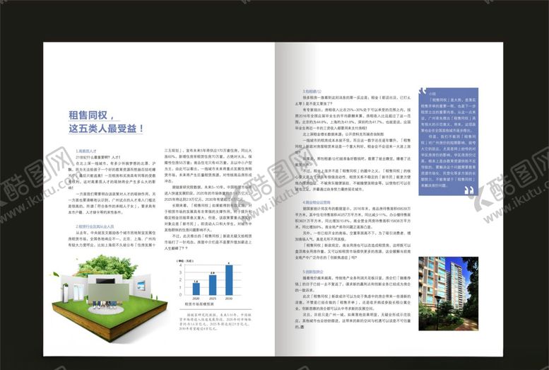 编号：18089210101642313232【酷图网】源文件下载-画册内页设计