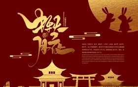 月饼