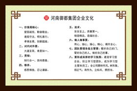 企业文化