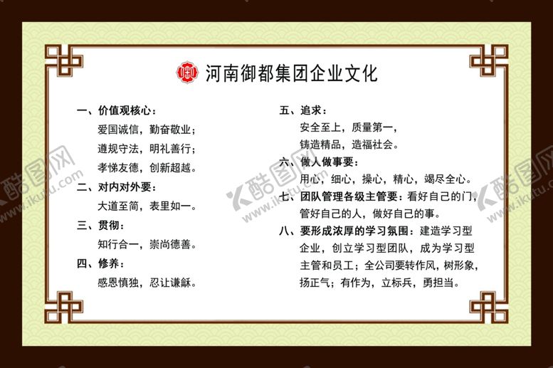 编号：31713605130436317346【酷图网】源文件下载-企业文化