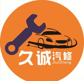 汽车汽修loog