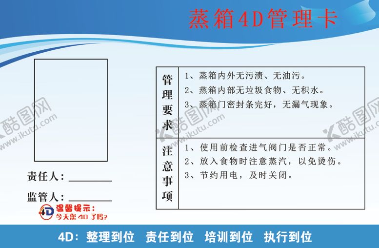 编号：39428401140533433394【酷图网】源文件下载-4D管理卡