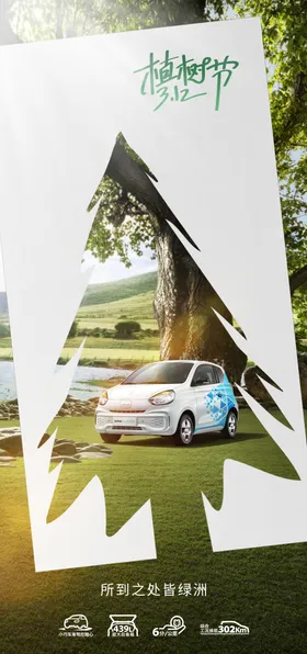 汽车宣传海报