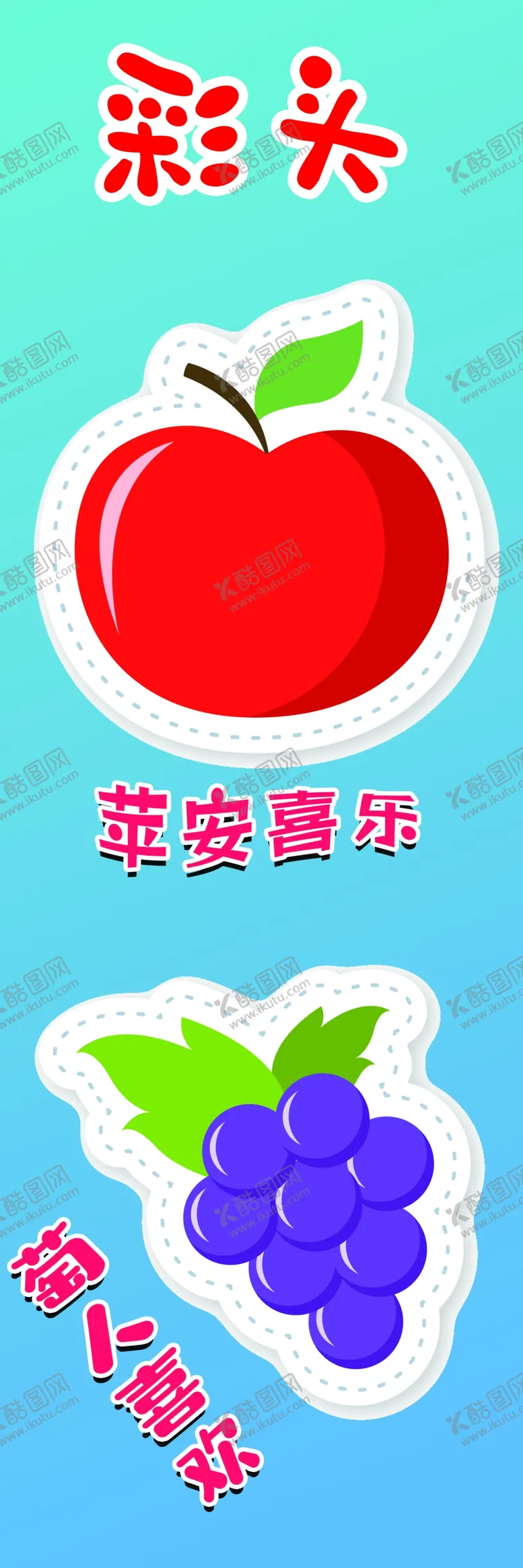 编号：98558002192331095718【酷图网】源文件下载-幼儿园开学仪式感场景