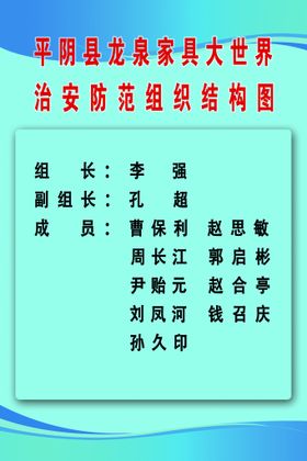 编号：64352709300032218637【酷图网】源文件下载-管理制度牌