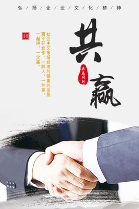 编号：25417309252215246023【酷图网】源文件下载-共赢展板