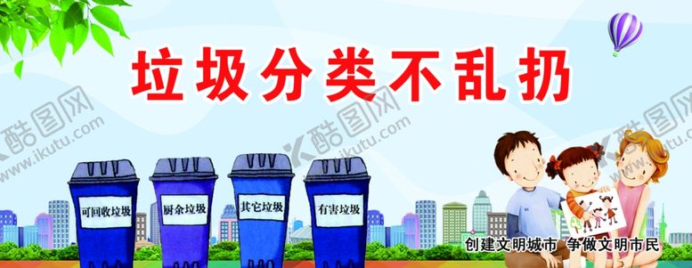 编号：40782909192203316187【酷图网】源文件下载-垃圾分类不吸烟