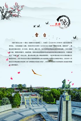 武威印象