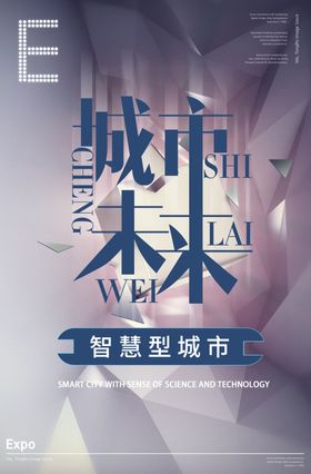 未来城市工程画册楼房海报建筑