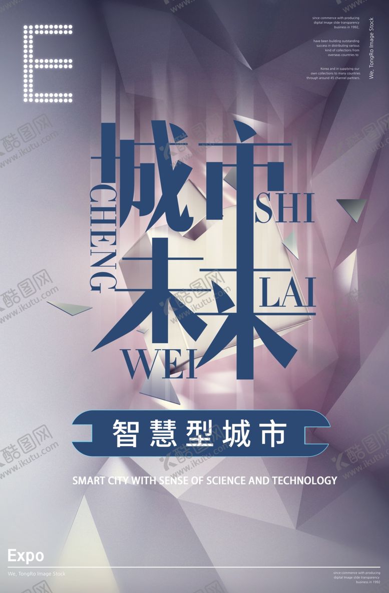 编号：13263107080036267670【酷图网】源文件下载-未来城市