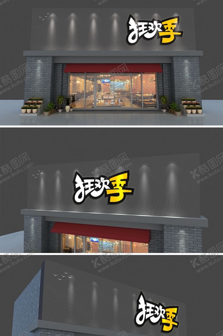 编号：23008802141141315079【酷图网】源文件下载-店招样机